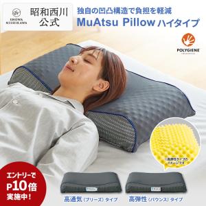 西川（nishikawa） 枕カバー ピロケース ストレッチ 綿パイル ムアツ