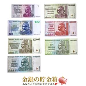 100兆 ジンバブエドル ハイパーインフレ紙幣 ジンバブエ 紙幣 : 金銀の