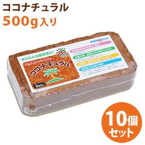 ココピート ココナチュラル ブロックタイプ 500g : Space Shop - 通販