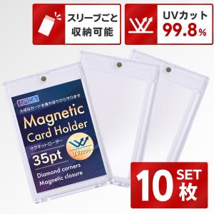 SPICA マグネットローダー ケース 収納 35pt 50個 UVカット トレカ