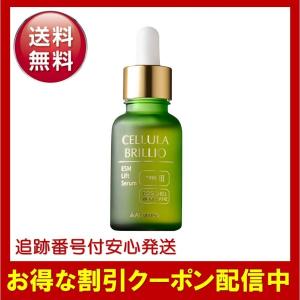 ALMADO（アルマード） チェルラーブリリオ 30mL 卵殻膜 医薬部外品