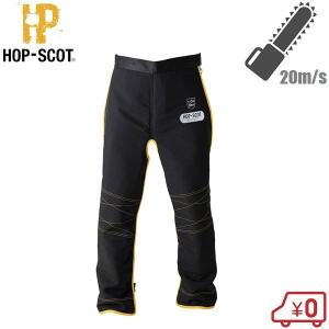 HOP-SCOT チェーンソー チャップス チェンソー 防護ズボン 保護具 防護
