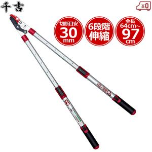 岡恒 長柄剪定鋏 ラッパー No.220 太枝切 刈込鋏 オカツネ : ザ