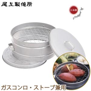 長生 2段 アルミ製 セイロ 30cm 二段 蒸篭 蒸し器 蒸籠 餅つき せいろ