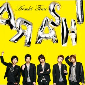 優良配送 嵐 CD Time ARASHI 通常盤 ジャニーズ : Disc shop suizan 2