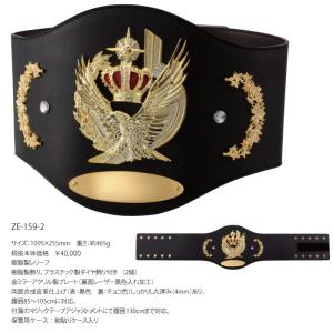 ZB-159-1 チャンピオンベルト 羽根王冠 7営業日発送！ スポーツ表彰に