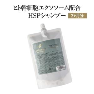 ヒト幹細胞エクソソーム配合 トリートメント : ストレピア Yahoo