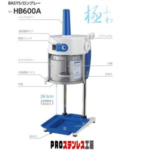 中部コーポレーション 初雪 業務用電動かき氷機 HB320A ふわふわ