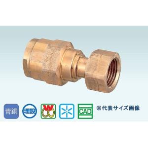 オンダ樹脂管継手,ダブルロックジョイント,青銅製WJ18型,ナット付