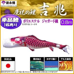 吹流し単品 村上鯉 新型鶴亀吹流し 4m : 高田卸方屋 - 通販 - Yahoo