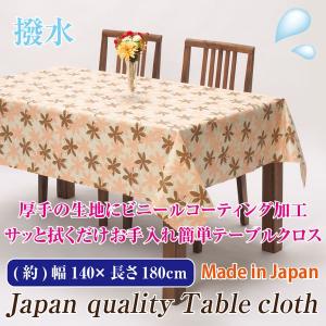 メール便不可】テーブルクロス 140×180cm グリーン 無地【日本製】【緑
