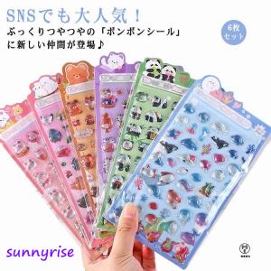 ボンボンシール ドロップシール ぷくぷくシール セット ぼんぼん