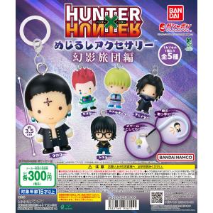 リーメント HUNTER×HUNTER petadoll 選挙編 全6種 1BOXでダブらず