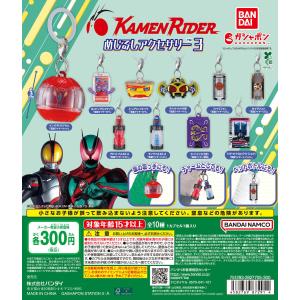 BANDAI（バンダイ） ガシャポン 仮面ライダー 電王 イマジン まちぼう