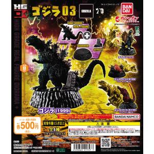 HG ゴジラクロニクル3 全8種フルコンプセット【絶版ガシャポン