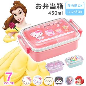 お弁当箱 デザートケース ハローキティ 250ml 子供用 キャラクター