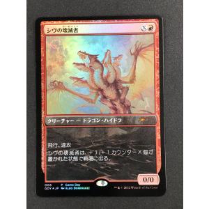 ウィザーズ・オブ・ザ・コースト MTG【サリアとギトラグの怪物/Thalia