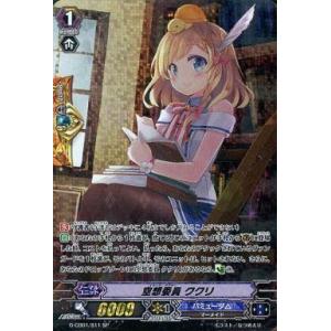 コナミデジタルエンタテインメント 遊戯王 第13期/CH01-JP019 The