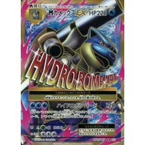 シロナのガブリアスex 【SAR】 {087/063} [SV9a] ポケモンカード