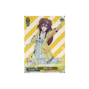 中古ヴァイスシュヴァルツ HOL/WE44-E03[N]：Summer Splash Party! La+