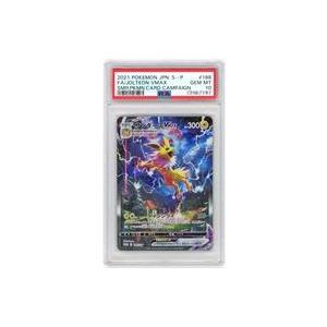 ポケモンカードゲーム PSA10 リザードン CHR VMAX クライマックス S8b