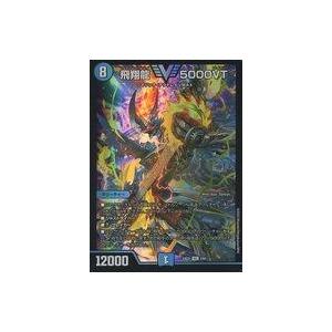 銀トレジャー】デュエルマスターズ DM25RP3 TR1/TR9 飛翔龍 5000VT