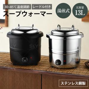 KIPROSTAR スープジャー5L PRO-BSW5 用ポット : 厨房用品 安吉 - 通販