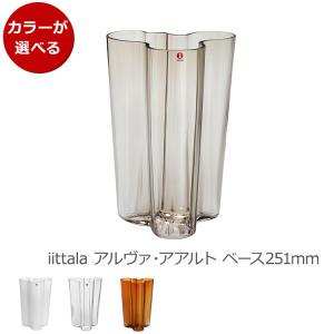 Iittala/イッタラ】タイカ サト ベース 210x150mm : shopooo by GMO