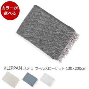 KLIPPAN（クリッパン） 【並行輸入品】KLIPPAN ウールブランケット