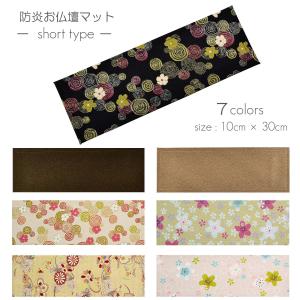 仏壇屋 滝田商店 獅子掛中口 火立(ローソク立て・燭台) 黒色 7寸付