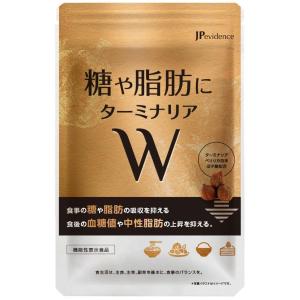 2袋セット 】 ターミナリア ダブル 120粒 協和食研 ［機能性表示食品