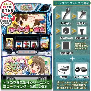 回胴式遊技機 グランベルム 実機 メダル不要装置セット 中古パチスロ