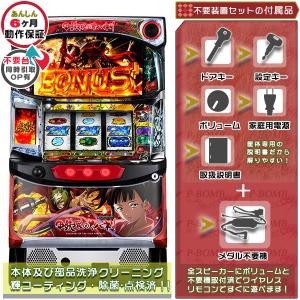 甲鉄城のカバネリ「全員集合パネル」 実機 筐体 1BET及び清算も可能