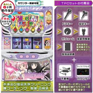 メーシー SLOT 魔法少女まどか☆マギカ（まどマギ）『ノーマルセット