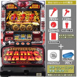 ハーデス 実機 アナザーゴッドハーデス 「ダークネスVer.」 メダル不要