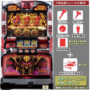 ハーデス 実機 アナザーゴッドハーデス 「メインVer.」 安心セット