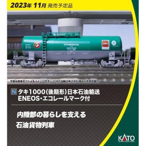 カトー（KATO） 10-1169 キハ110系 100番台 国鉄色 3両セット 特別企画