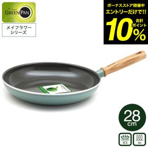 GREEN PAN（グリーンパン） ウッドビー フライパン 28cm 安全 フッ素