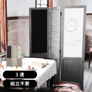 3連 パーテーション おしゃれ 間仕切り 木製 ハンドメイド家具