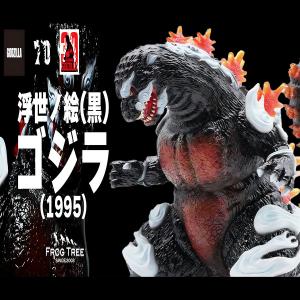 GVA-BC TOUMA ゴジラ ブラック フィギュア : Freeストア - 通販