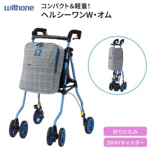 アロン化成 安寿 歩行車 ショッピングターン 532-325 │ 歩行器 押し車