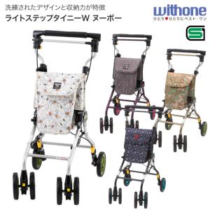 ウィズワン シルバーカー A ウィズワン（象印ベビー） withone 手押し