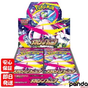 ポケモンカードゲーム 【あすつく、土日、祝日発送、店舗受取可】新品