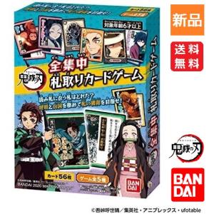 BANDAI（バンダイ） 鬼滅の刃 全集中パッド 〜グリーン〜 : プラセン