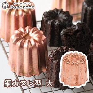 カヌレ 型 日本 製 銅 カヌレ型 54mm 馬嶋屋菓子道具店 : 馬嶋屋菓子