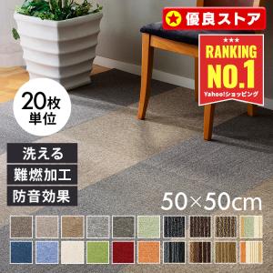 東リ（TOLI） タイルカーペット GA1652W GA100シリーズ 20枚セット (50