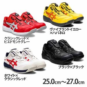 ウィンジョブ 安全靴 アシックス WINJOB CP306 BOA 27.5cm 28.0cm 29.0