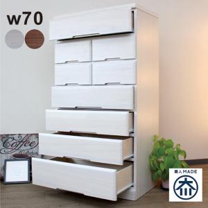 洋服ダンス 幅70cm 7段 完成品 白 チェスト ハイチェスト大容量