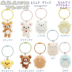 San-X（サンエックス） リラックマ ぬいぐるみリールキーホルダー