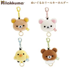 リラックマ ぶらさげぬいぐるみ キイロイトリ BASIC RILAKKUMA Flower